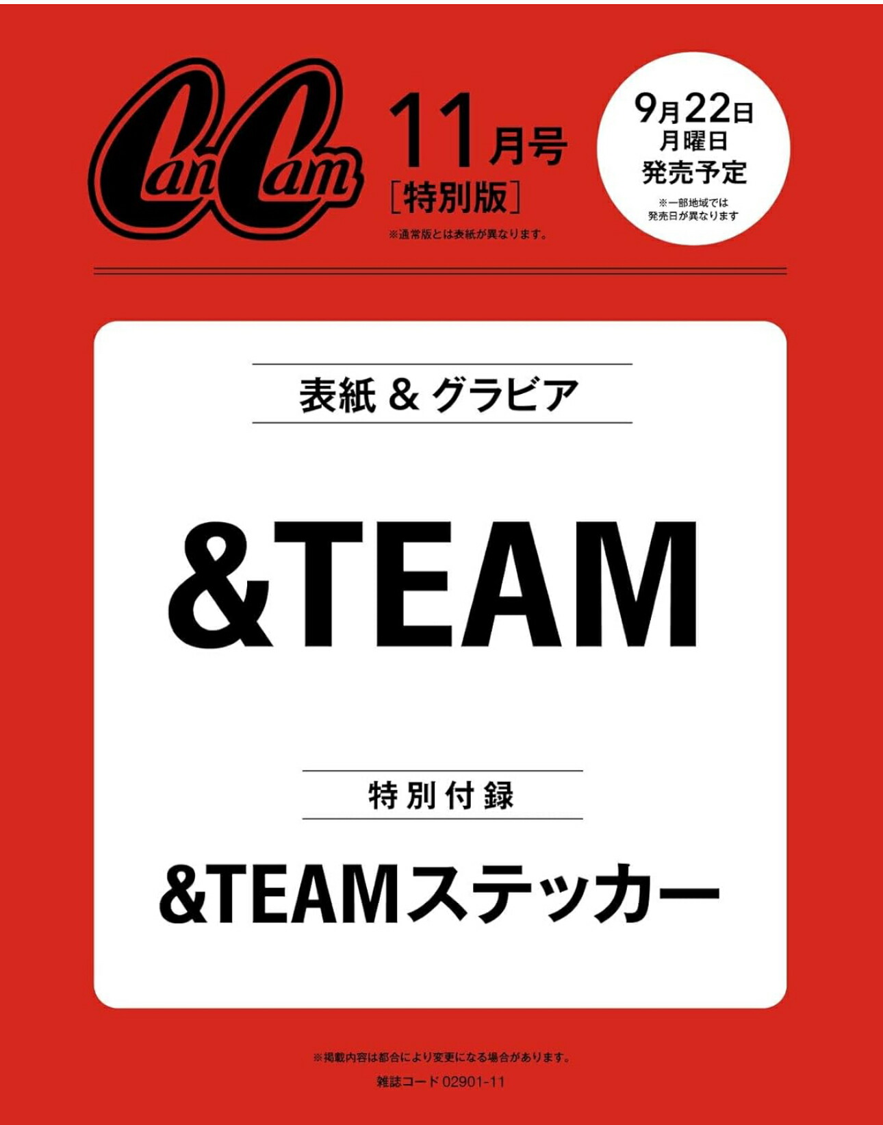 楽天市場】[オンライン特典] &TEAM 18種選択 [ DICON VOLUME N