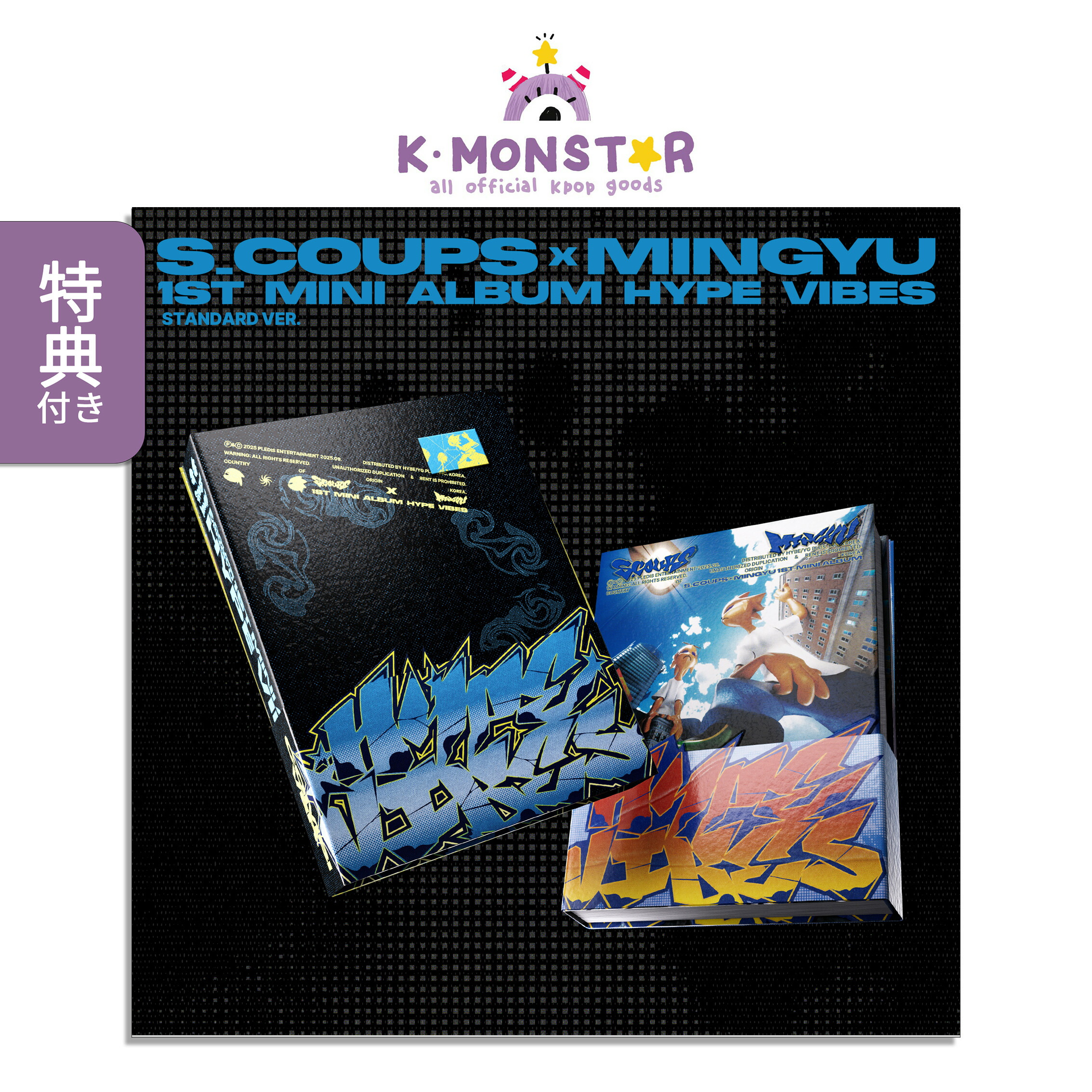 HYPE VIBES ミンギュ セット aaadc07.jpg