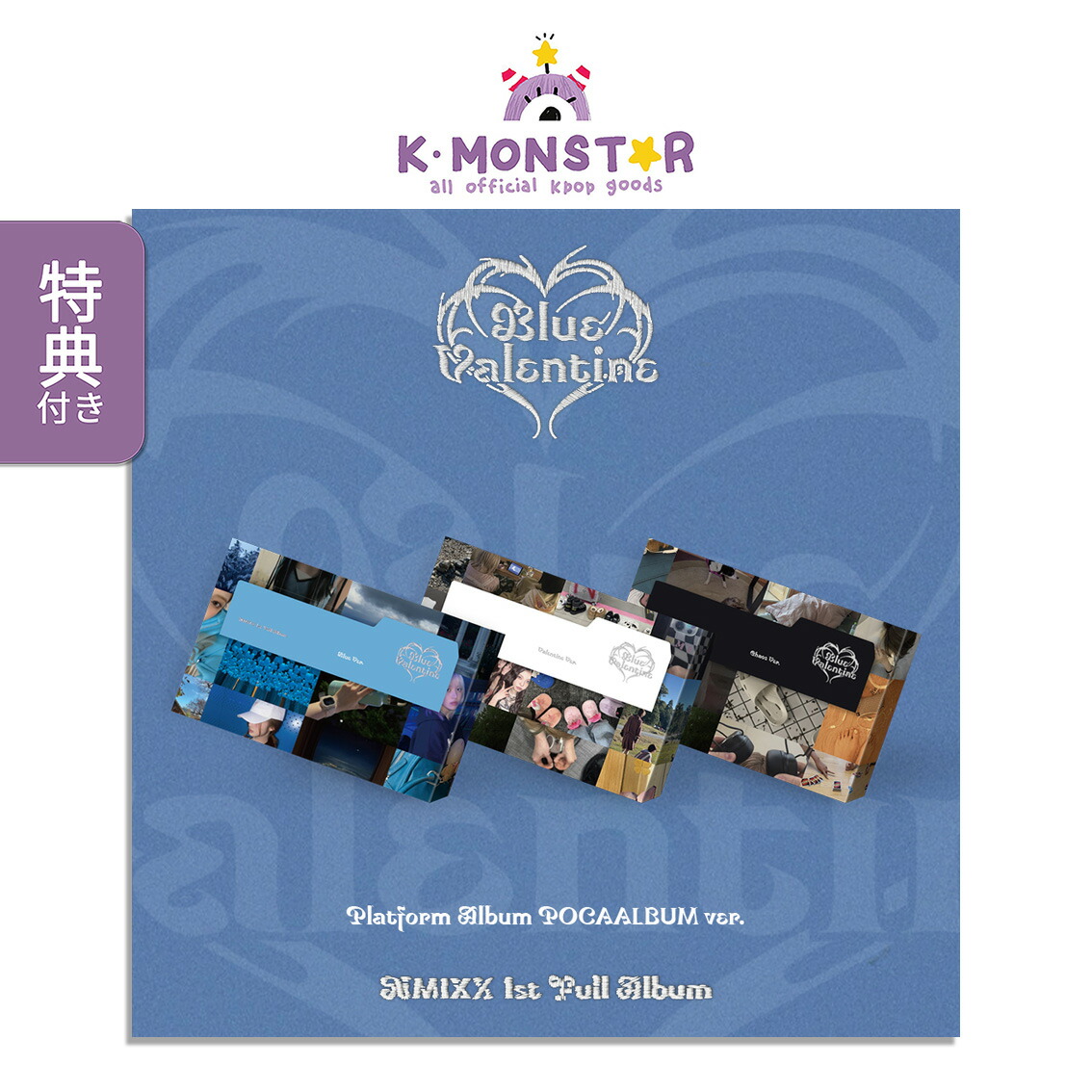 【新品未開封】NMIXX Blue Valentine LP Ver　2種セット NMIXX blue valentine lp レコード アルバム 新品未開封 NMIXX blue