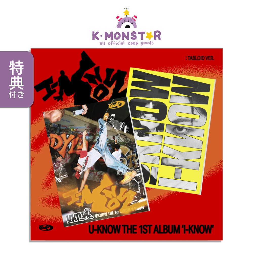 楽天市場】U-KNOW YUNHO - 1st Full Album 「I-KNOW」 (Tabloid Ver