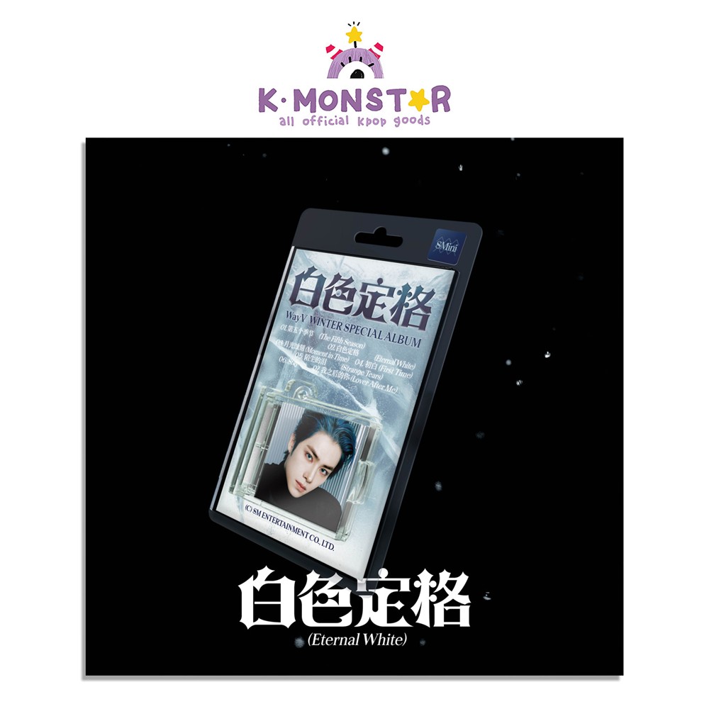 楽天市場】WayV - Winter Special Album 「白色定格 (Eternal White