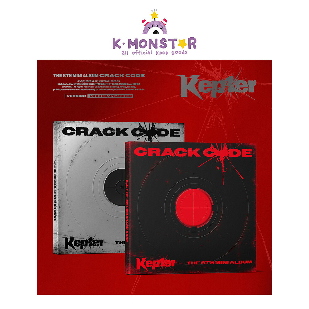 Kep1er - CRACK CODE / The 8th Mini Album 2種