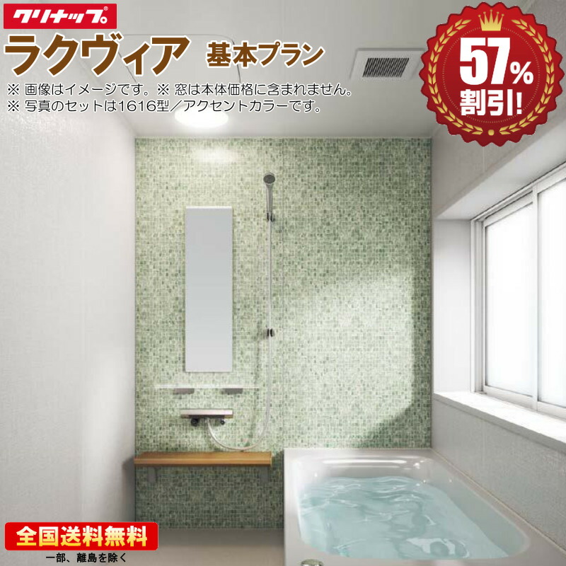楽天市場】【楽天リフォーム認定商品】 クリナップ ラクヴィア
