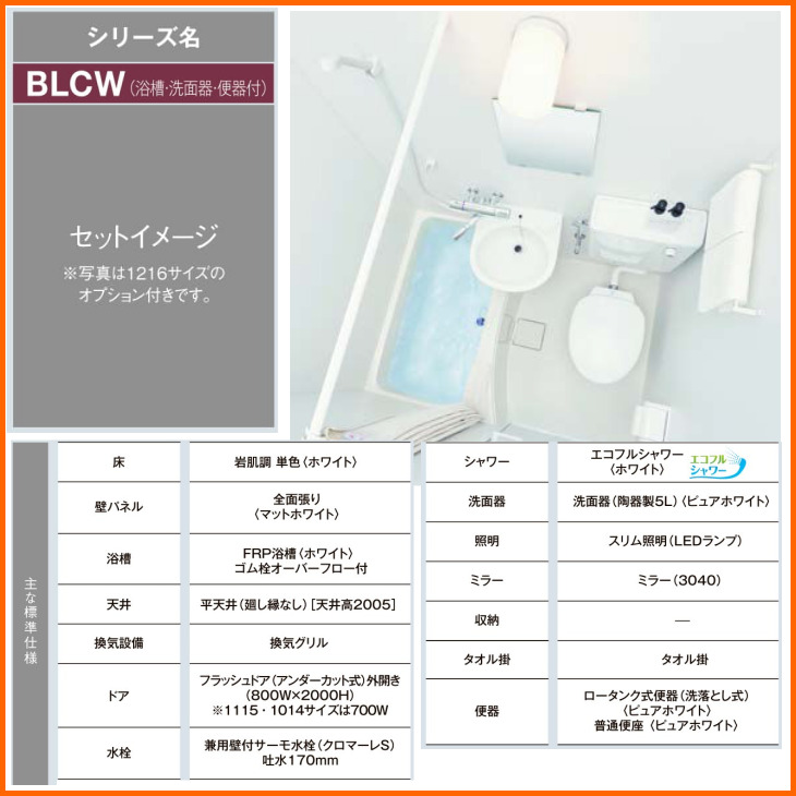 別途風呂場暖房潮どき幸運有 リクシル 寄り集まる住み所目当 システム風呂場 Blcw続物 1115 R 基本理念規格 送料無料 64 オフ 外国で差遣わす可 Bharadwajclasses Com