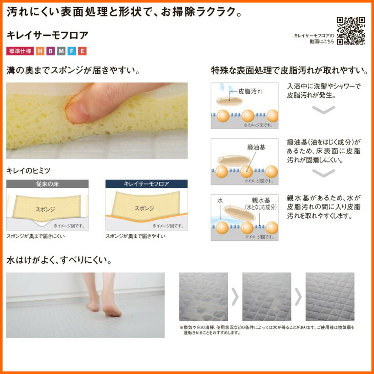 1218 基本仕様 マンション用 リノビオvｆタイプ システムバスルーム R 1218 システムバスルーム 60 オフ 海外発送可 キッチンナビ 店もっと お風呂が好きになる 人がお風呂に求める 心地いい という瞬間のために進化したバスルーム マンション用 別途浴室暖房機