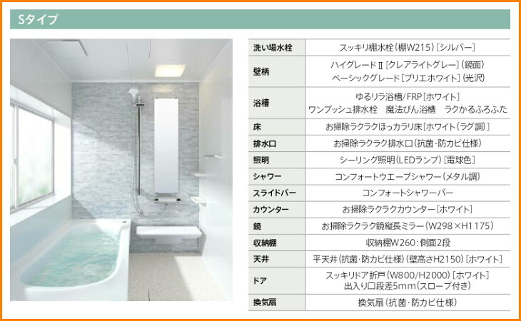 Toto システムバスルーム 新 サザナ 1616 R Sタイプ 基本仕様 送料無料 62 オフ Natboardmcqs Com
