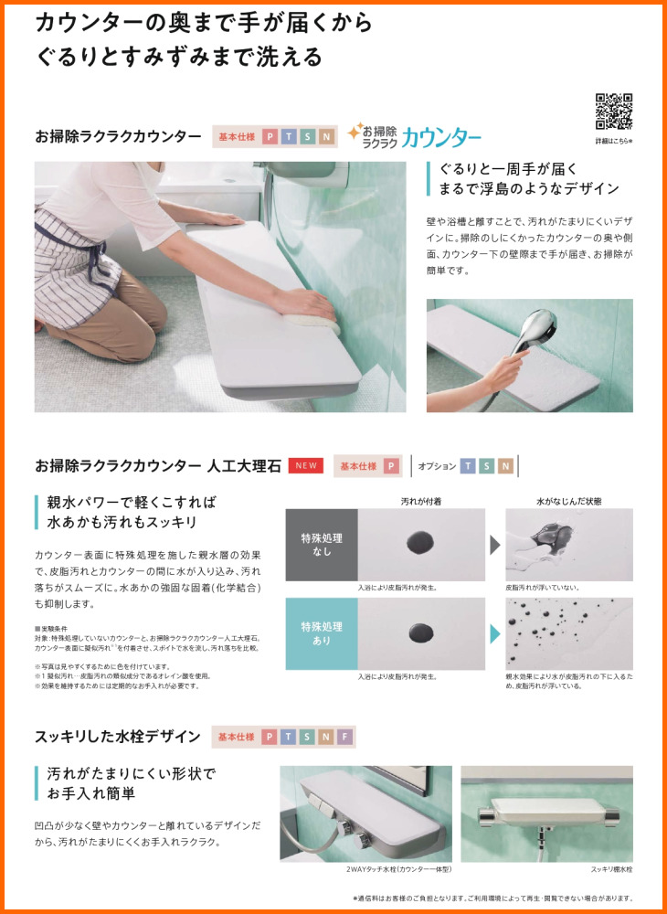 Toto システムバスルーム New サザナ 1616 R Pタイプ 基本仕様 送料無料 62 オフ Painfreepainrelief Com