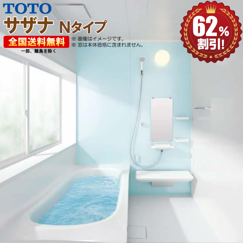 TOTOトートーsazanaサザナ 部材 風呂 お掃除らくらくカウンター 部品 TOTOトートーsazanaサザナ 部材 風呂 お掃除らくらくカウンター