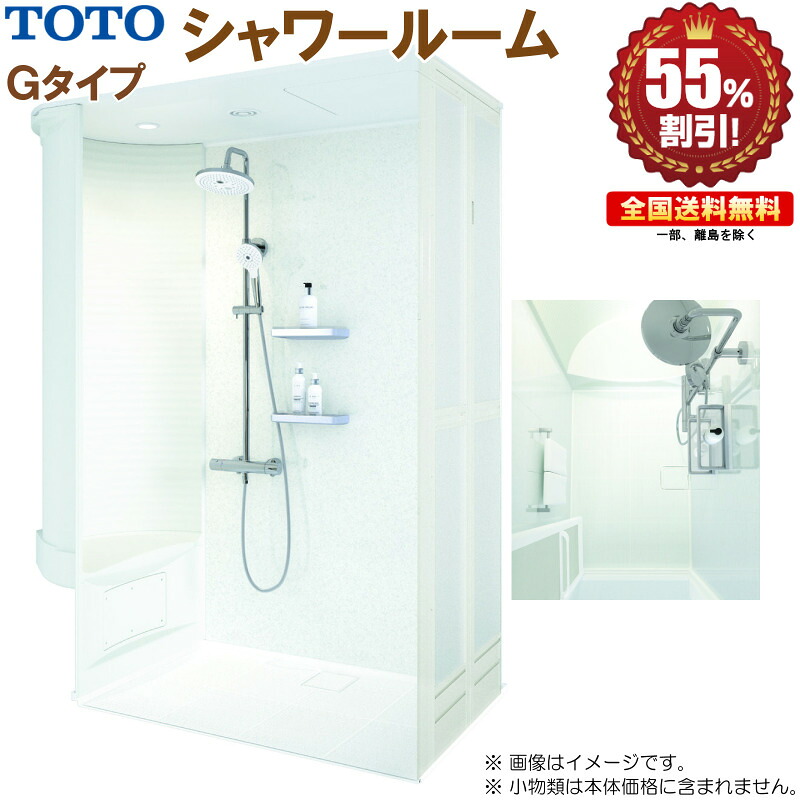 シャワーお座敷 TOTO 0816 G手合い 基本原理遣りくち 貨物輸送無料 55%オフ R！