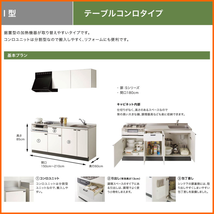 国産品 ※別途IHコンロ付有 クリナップ コンパクトキッチン コルティ