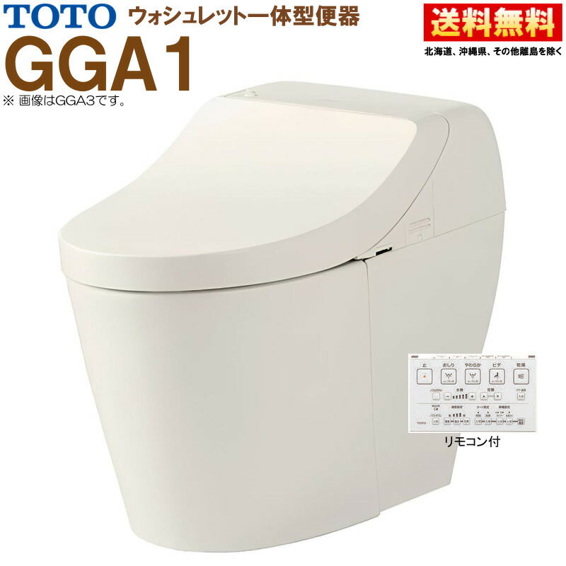 TOTO ウォシュレット TCF8MG23A CS1 TOTO ウォシュレット TCF8MG23A CS1