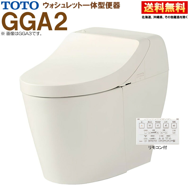 TOTO GGA2 ウォシュレット一体型便器 CES9C20M【CS877BM+TCF9C20】 床排水 リモデル対応 排水芯282-540mm #SC1 パステルアイボリー