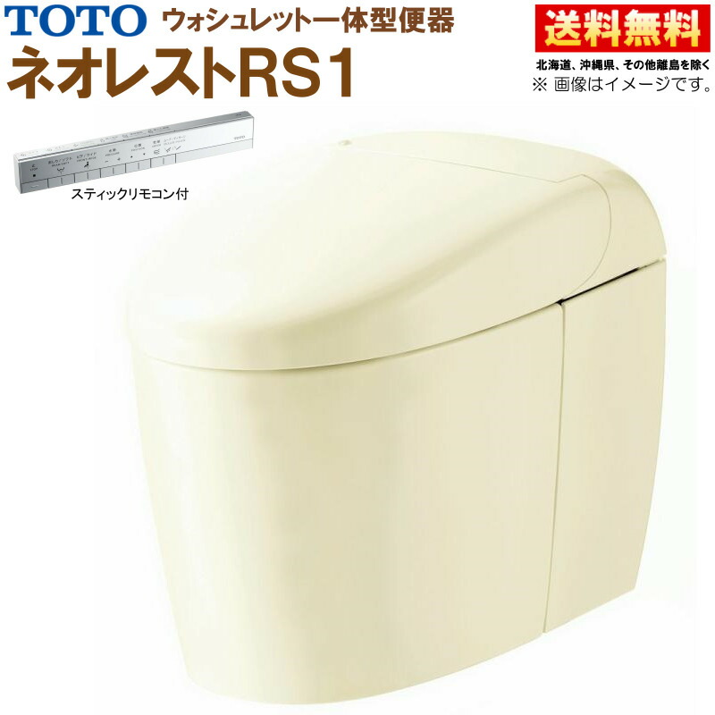 TOTO ネオレスト TCF9510 RS1 便座のみ　新品未使用　お値下げ 楽天市場】TCF9510R #NW1 TOTO ネオレスト RS1 ウォシュレット