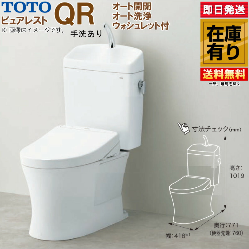 toto-qr-tcf8cm77-4-r.jpg