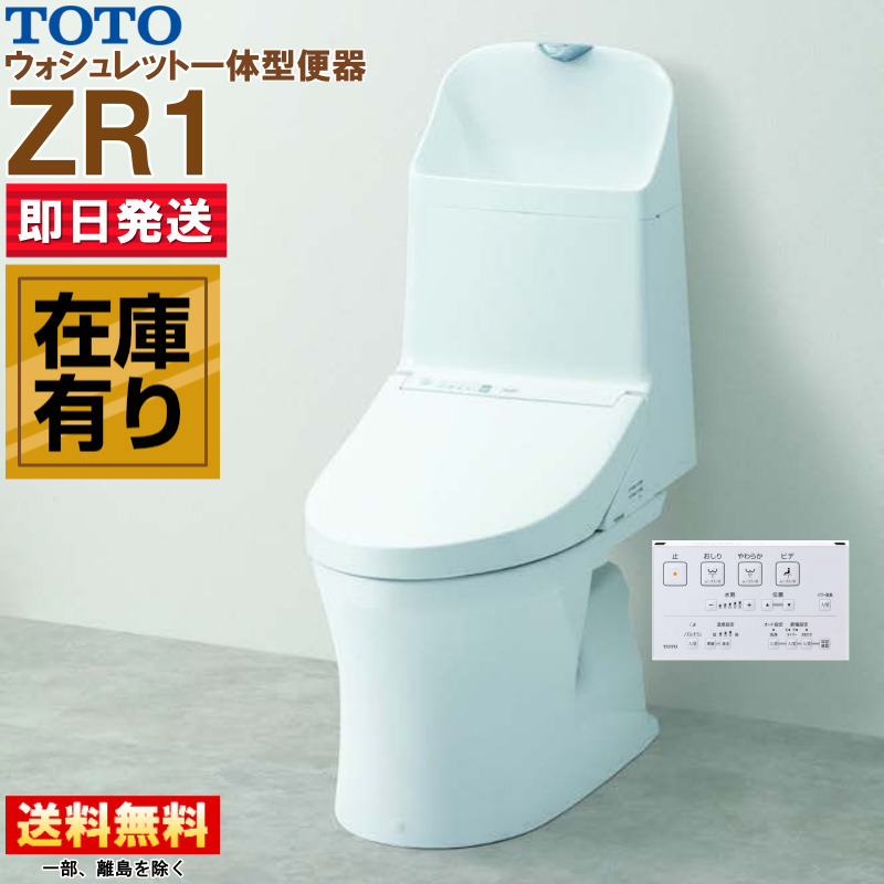 【楽天市場】TOTO ウォシュレット一体型便器 ZJ1 CES9151【CS348B + TCF9151】床排水 排水芯200mm #NW1 ホワイト  手洗い付 : キッチンナビ 楽天市場店