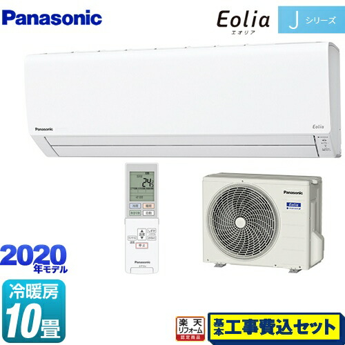 Cs 280dj W エアコン 工事費込み エアコン パナソニック パナソニック Jシリーズ Eolia エオリア ナノイーx搭載モデル 10畳 クリスタルホワイト 冷房 暖房 10畳程度 10畳 ルームエアコン 工事費込セット 商品 基本工事 クーラー 家電のネイビーお客様感謝価格 Cs 280dj W エアコン 工事費込み エアコン パナソニック パナソニック Jシリーズ Eolia エオリア ナノイーx搭載モデル 10畳 クリスタルホワイト 冷房 暖房 10畳程度 10畳 ルームエアコン 工事費込セット 商品 基本工事 クーラー 家電のネイビーお客様感謝価格