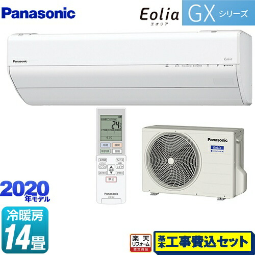 工事費込み ルームエアコン 14畳 テキパ エアコン 高さコンパクトモデル Cs 400dgx2 W パナソニック クリスタルホワイト Gxシリーズ Eolia エオリア パナソニック ルームエアコン 冷房 暖房 14畳程度 工事費込セット 商品 基本工事 クーラー 家電のネイビー