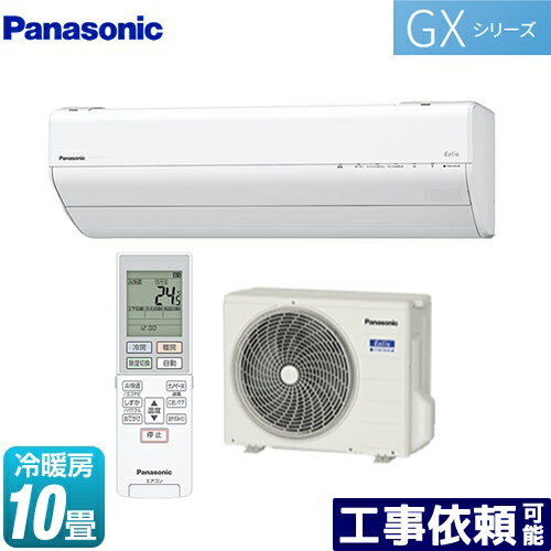 少し豊富な贈り物 ルームエアコン 送料無料 クリスタルホワイト 単相100v 15a 冷房 暖房 10畳程度 高さコンパクトモデル ルームエアコン パナソニック Gxシリーズ Eolia エオリア Cs 281dgx W Orchidmattress Com