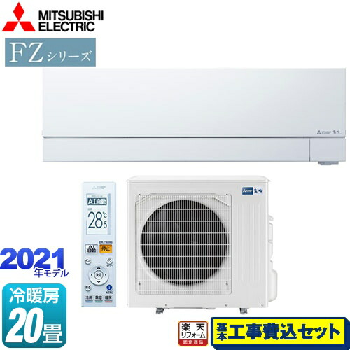 最安値挑戦 楽天市場 楽天リフォーム認定商品 工事費込セット 商品 基本工事 Msz Fz6321s W Fzシリーズ 霧ヶ峰 三菱 ルームエアコン 次世代プレミアムモデル 冷房 暖房 畳程度 ピュアホワイト 家電のネイビー 100 の保証 Www Mitra Investindo Com 最安値挑戦 楽天市場 楽天リフォーム認定商品 工事費込セット 商品 基本工事 Msz Fz6321s W Fzシリーズ 霧ヶ峰 三菱 ルームエアコン 次世代プレミアムモデル 冷房 暖房 畳程度 ピュアホワイト 家電のネイビー 100 の保証 Www Mitra Investindo Com
