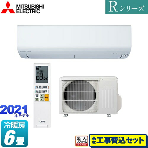 訳ありセール格安 楽天リフォーム認定商品 工事費込セット 商品 基本工事 Msz R2221 W Rシリーズ 霧ヶ峰 三菱 ルームエアコン コンパクトモデル 冷房 暖房 6畳程度 ピュアホワイト Rakuten Ctcvnhcmc Vn 訳ありセール格安 楽天リフォーム認定商品 工事費込セット 商品 基本工事 Msz R2221 W Rシリーズ 霧ヶ峰 三菱 ルームエアコン コンパクトモデル 冷房 暖房 6畳程度 ピュアホワイト Rakuten Ctcvnhcmc Vn