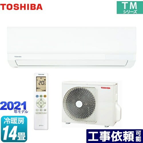 新着 Tmシリーズ 季節 空調家電 東芝 シンプル 快適エアコン ルームエアコン 冷房 暖房 14畳程度 単相100v a Ras 4011tm W 家電 Ras 4011tm W ルームエアコン ルームエアコン ホワイト 送料無料 家電のネイビー