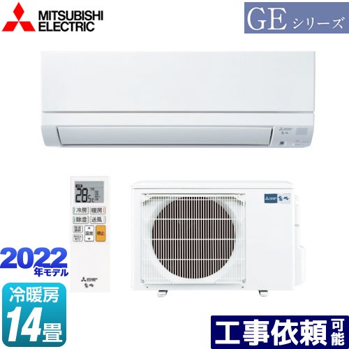 使い勝手の良い MSZ-GE4022S-W GEシリーズ 霧ヶ峰 三菱 ルームエアコン