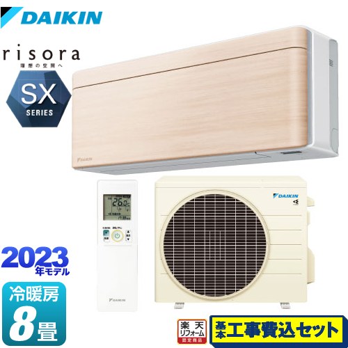 【リフォーム認定商品】【工事費込セット（商品＋基本工事）】 [S253ATSS-C] risora（リソラ） SXシリーズ ダイキン ルームエアコン スタイリッシュエアコン 冷房/暖房：8畳程度 ナチュラルウッド 本体色：ホワイトタイプ