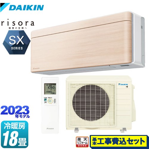 【リフォーム認定商品】【工事費込セット（商品＋基本工事）】 [S563ATSP-C] risora（リソラ） SXシリーズ ダイキン ルームエアコン スタイリッシュエアコン 冷房/暖房：18畳程度 ナチュラルウッド 本体色：ホワイトタイプ