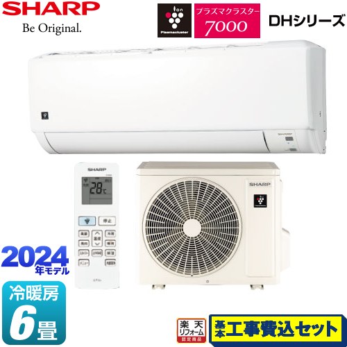【工事費込書き割り（商いもの＋基本原理工事）】 [AY-S22DH-W] DH続きもの せつ然たる お座敷冷房装置 プラズマクラスターエアコン 冷房装置/暖房装置：6畳度合い 白いこと系 【リフォームお墨付き商いもの】