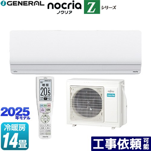 楽天市場】[AS-Z405S2-W] ノクリア nocria Zシリーズ 株式会社ゼネラル