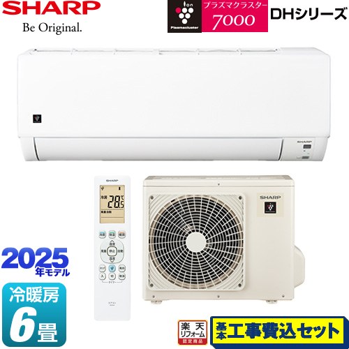 【工事費込セット（商品＋基本工事）】 [AY-T22DH-W] DHシリーズ シャープ ルームエアコン プラズマクラスターエアコン 冷房/暖房：6畳程度 【リフォーム認定商品】