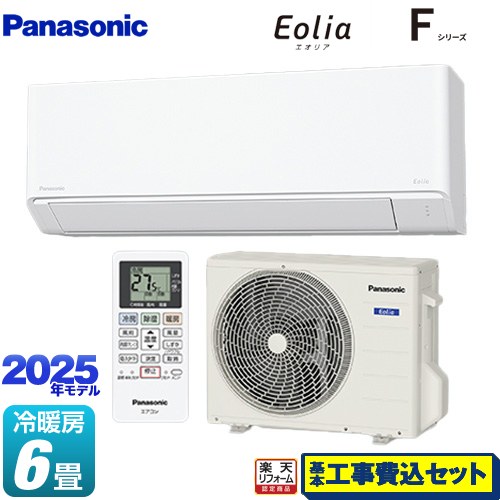 【工事費込セット（商品＋基本工事）】 [CS-225DFL-W] Fシリーズ　Eolia　エオリア パナソニック ルームエアコン スタンダードモデル 冷房/暖房：6畳程度 クリスタルホワイト マット調 【リフォーム認定商品】