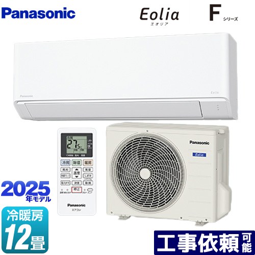 [CS-365DFL-W] Fシリーズ　Eolia　エオリア パナソニック ルームエアコン スタンダードモデル 冷房/暖房：12畳程度 2025年モデル 単相100V・15A クリスタルホワイト マット調 【送料無料】
