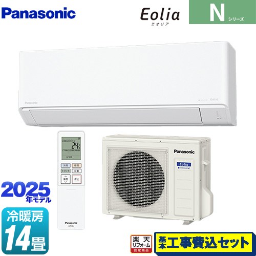 【工事費込セット（商品＋基本工事）】 [CS-405DN2-W] Nシリーズ Eolia エオリア パナソニック ルームエアコン スタンダードモデル 冷房/暖房：14畳程度 クリスタルホワイト マット調 【リフォーム認定商品】