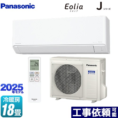 ★ Panasonic エアコン CS-SX567C2 概要 インバーター冷暖房除湿タイプ ルームエアコン CS-UX567C2