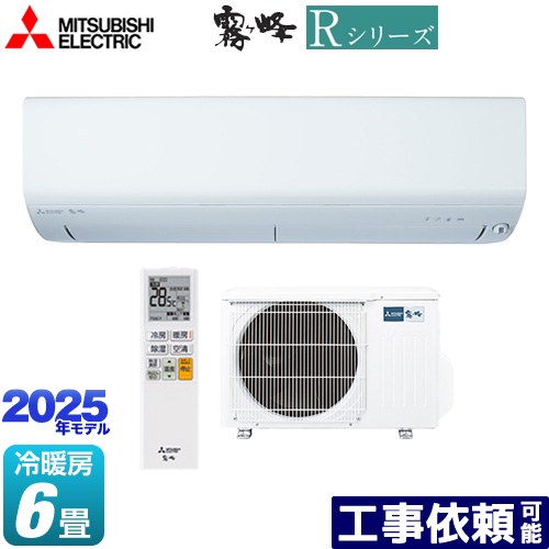楽天市場】[MSZ-R2225-W] Rシリーズ 霧ヶ峰 三菱 ルームエアコン 高さ 