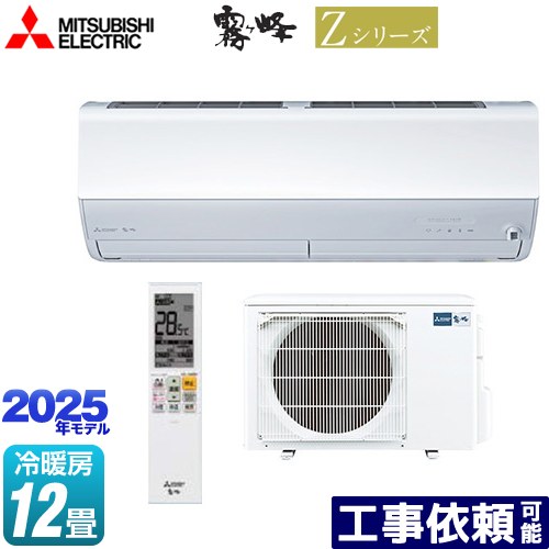 楽天市場】[MSZ-ZXV3625-W] Zシリーズ 霧ヶ峰 三菱 ルームエアコン