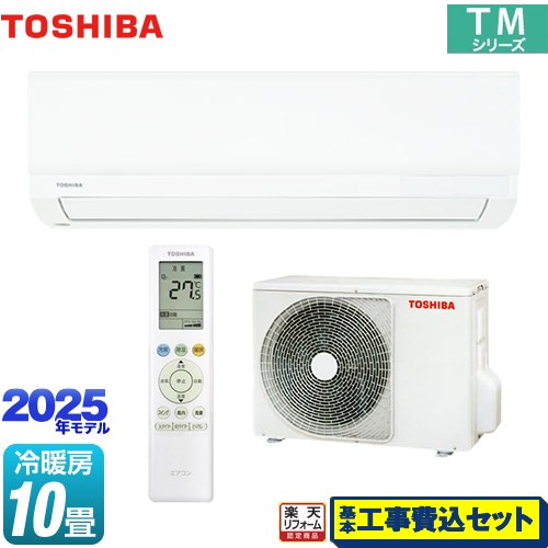 【工事費込セット（商品＋基本工事）】 [RAS-2815TM-W] TMシリーズ 東芝 ルームエアコン 室内機：高さ250mmコンパクトタイプ 冷房/暖房：10畳程度 ホワイト 【リフォーム認定商品】