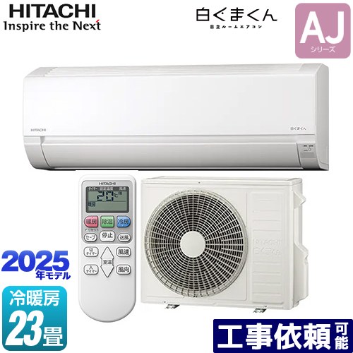 楽天市場】日立 ルームエアコン【RAS-AJ7125D W】スターホワイト 2025
