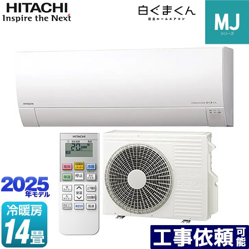 楽天市場】[RAS-MJ4025D-W] 白くまくん MJシリーズ 日立 ルーム