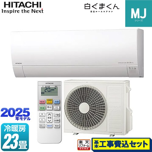 楽天市場】【最大2500円クーポン☆5/29迄】 【工事費込セット（商品＋ 