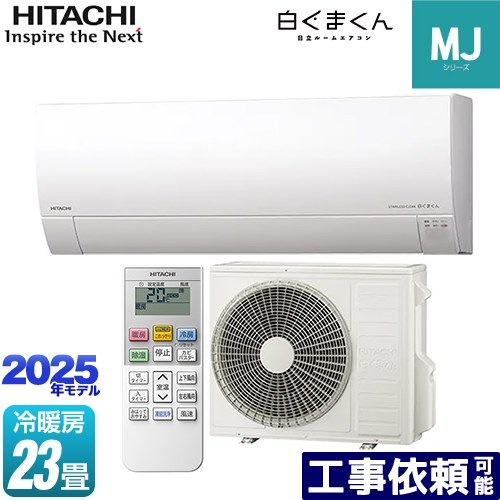 [RAS-MJ7125D-W] 白くまくん MJ続きもの 日立 御部屋空調設備 薄型模範例 空調設備/暖房装置：23畳座標軸 2025年模範例 単相200V・20A くらし検出器（太陽の光真っただ中） はやりっ子白いこと 【貨物輸送無料】