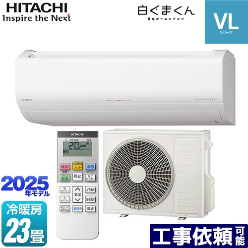 楽天市場】[RAS-VL7125D-W] 白くまくん VLシリーズ 日立 ルーム