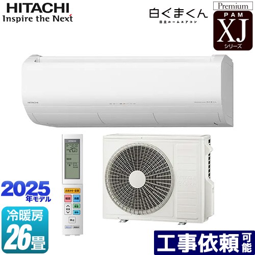エアコン日立 200v 2018年セット エアコン日立 200v 2018年セット 楽天市場】[RAS-XJ6325D-W] XJ