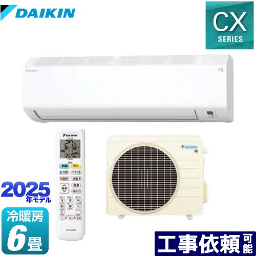 [S225ATCS-W] CXシリーズ ダイキン ルームエアコン 室内機：高さ250mmコンパクトタイプ 冷房/暖房：6畳程度 2025年モデル 単相100V・15A ホワイト 【送料無料】