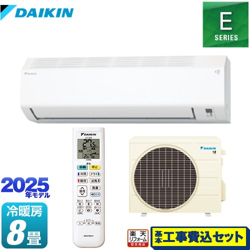 【工事費込セット（商品＋基本工事）】 [S255ATES-W] Eシリーズ ダイキン ルームエアコン 室内機：高さ250mmコンパクトタイプ 冷房/暖房：8畳程度 ホワイト 【リフォーム認定商品】