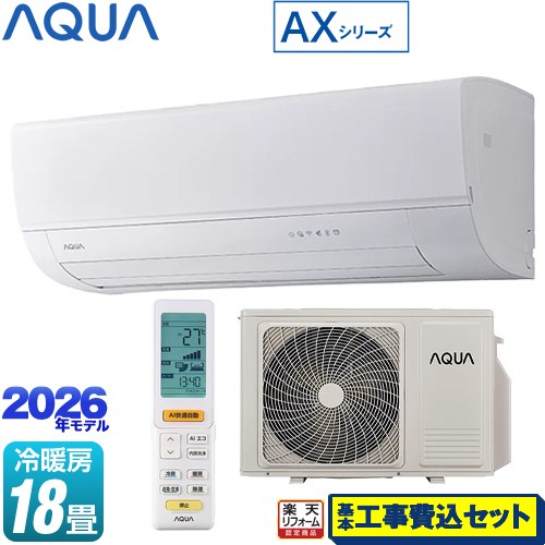 【工事費込書き割り（商いもの＋基本原理工事）】 [AQA-AX566A2-W] AX続きもの AQUA お座敷冷房装置 ハイグレードモデル 冷房装置/暖房装置：18畳度合い 白いこと 【リフォームお墨付き商いもの】工事費込み