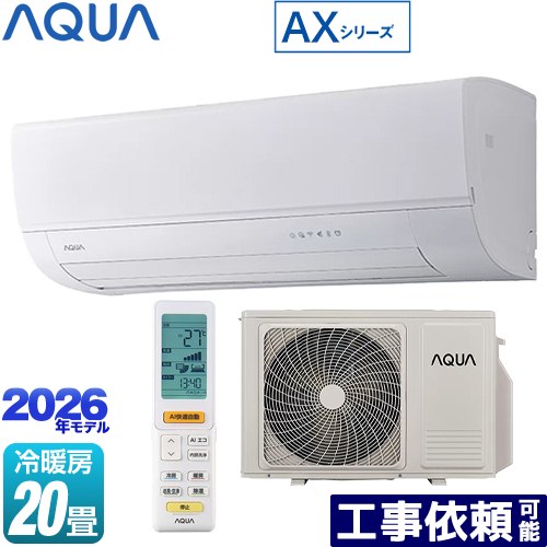 [AQA-AX636A2-W] AX続きもの AQUA お座敷冷房装置 ハイグレードモデル 冷房装置/暖房装置：20畳度合い 単相200V・20A 新人工知能学エコ（欠場節電） 白いこと 【貨物輸送無料】