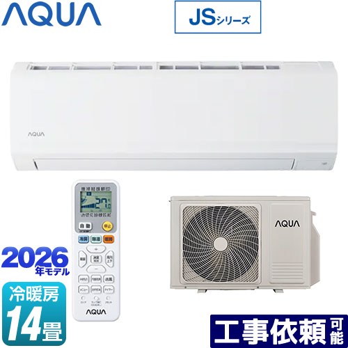 [AQA-JS406A2-W] JSシリーズ AQUA ルームエアコン スタンダードモデル 冷房/暖房：14畳程度 単相200V・20A ホワイト 【送料無料】｜家電のネイビー 59,874円