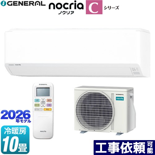 [AS-C286T-W] ノクリア nocria Cシリーズ 株式会社ゼネラル ルームエアコン コンパクトモデル 冷房/暖房：10畳程度 単相100V・15A ホワイト 【送料無料】｜家電のネイビー